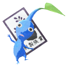 File:PB Lifelog Blue Hanafuda Card (Volume 2) 2.png