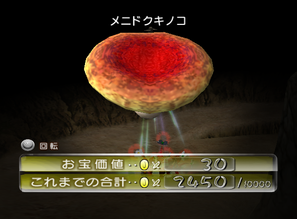 File:P2 Toxic Toadstool JP Collected.png
