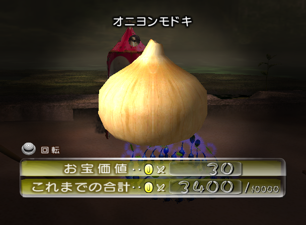 File:P2 Onion Replica JP Collected 2.png