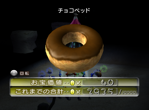 File:P2 Chocolate Cushion JP Collected.png