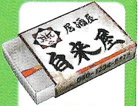 File:P2 Flame of Tomorrow JP Artwork.png