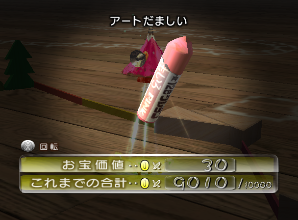 File:P2 Master's Instrument JP Collected.png