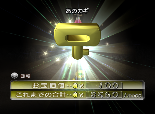 File:P2 The Key JP Collected.png