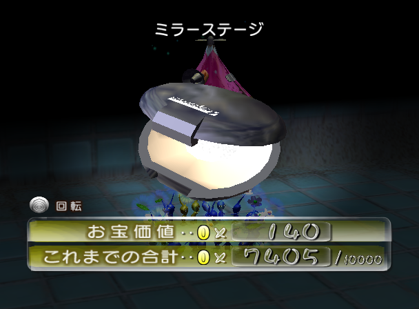 File:P2 Mirrored Stage JP Collected.png