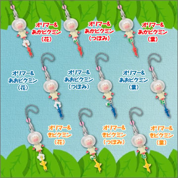 File:Pikmin Character Strap.jpg