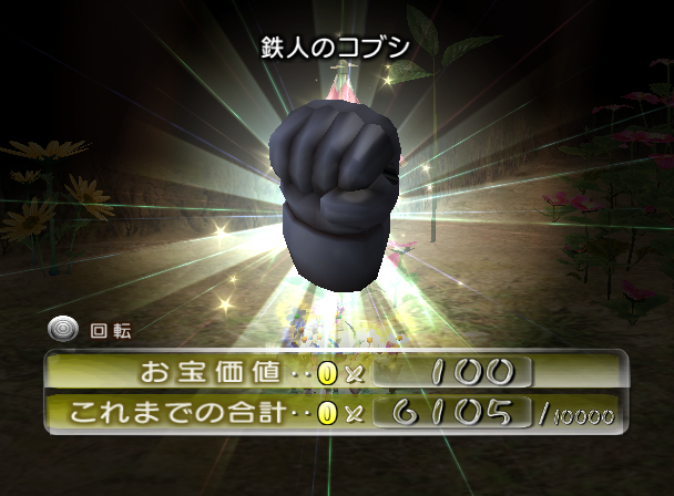 File:P2 Brute Knuckles JP Collected.png