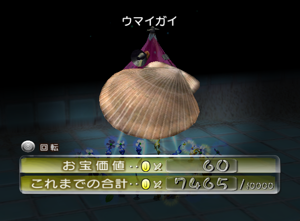 File:P2 Scrumptious Shell JP Collected.png