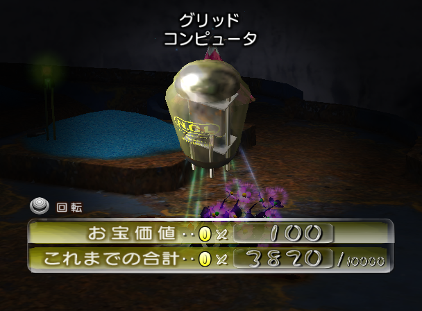 File:P2 Network Mainbrain JP Collected.png