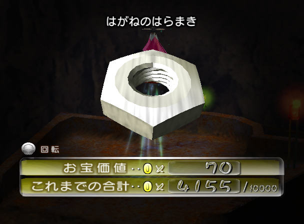 File:P2 Adamantine Girdle JP Collected.png