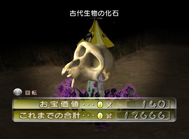 File:P2 Colossal Fossil JP Collected.png