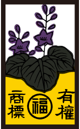 File:PB Hanafuda December 2.png