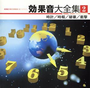 File:King Records Complete Sound Effects Collection 2.jpg