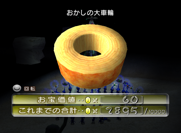 File:P2 Confection Hoop JP Collected.png