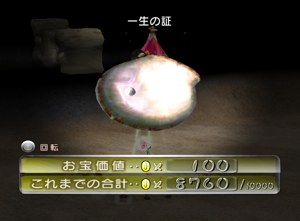 File:P2 Memorial Shell JP Collected.png