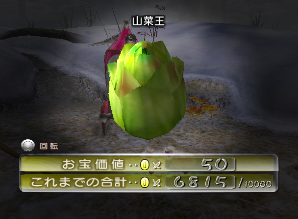 File:P2 Spiny Alien Treat JP Collected.png