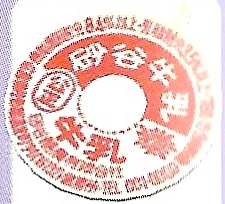 File:P2 Inviting...Thing Artwork.png