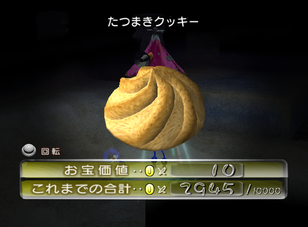 File:P2 Compelling Cookie JP Collected.png