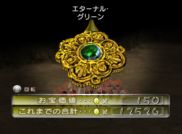 File:P2 Eternal Emerald Eye JP Collected.png