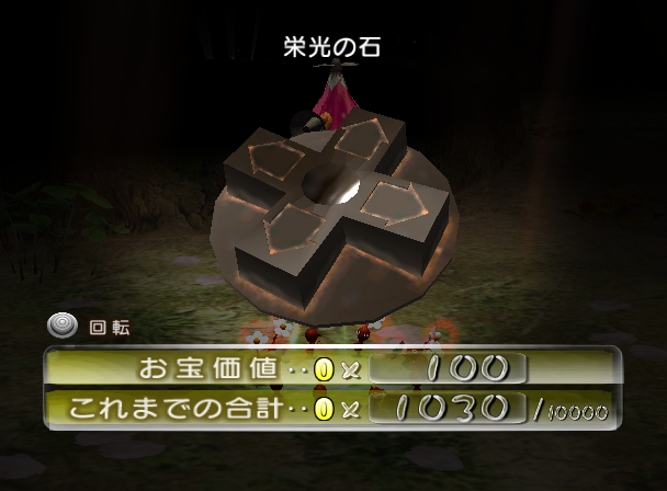 File:P2 Stone of Glory JP Collected.png