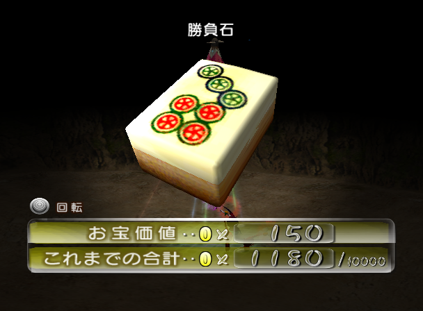 File:P2 Strife Monolith JP Collected.png