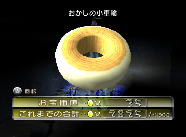 File:P2 Pastry Wheel JP Collected.png