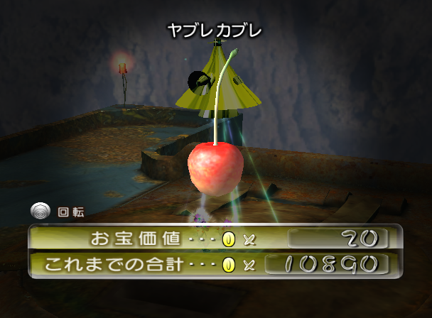 File:P2 Cupid's Grenade JP Collected 2.png