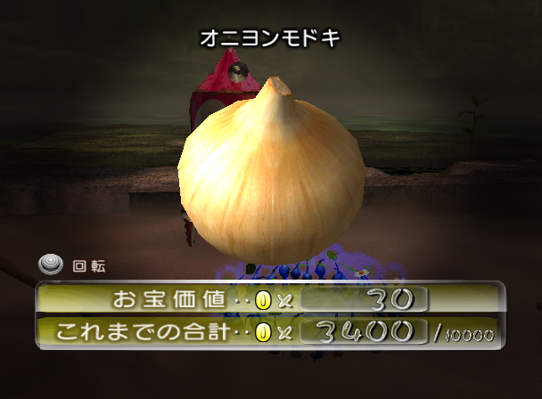 File:P2 Onion Replica JP Collected.png