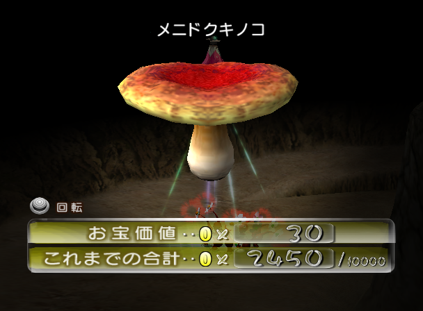 File:P2 Toxic Toadstool JP Collected 2.png