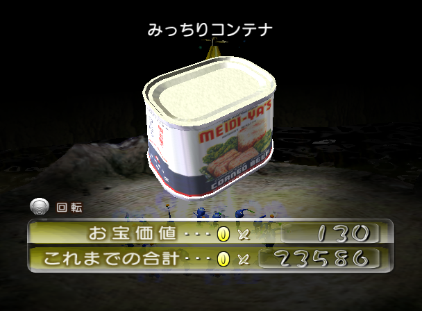 File:P2 Stringent Container JP Collected.png