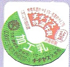 File:P2 Milky Team Artwork.png