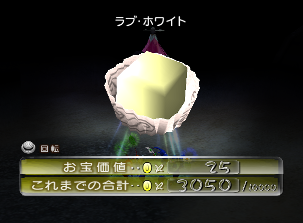 File:P2 Pale Passion JP Collected.png