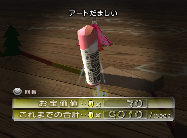 File:P2 Master's Instrument JP Collected 2.png