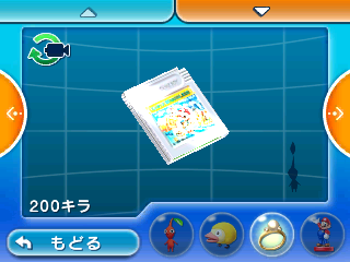 File:HP Tempting Vision Treasure Log JP.png
