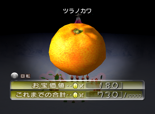 P2 Citrus Lump JP Collected.png