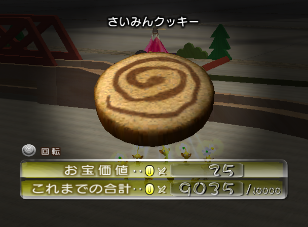 File:P2 Imperative Cookie JP Collected.png