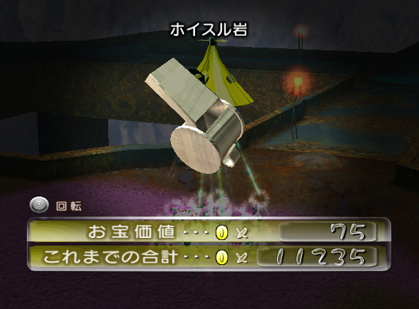 File:P2 Emperor Whistle JP Collected.png