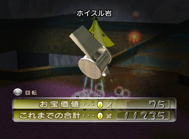 File:P2 Emperor Whistle JP Collected 2.png