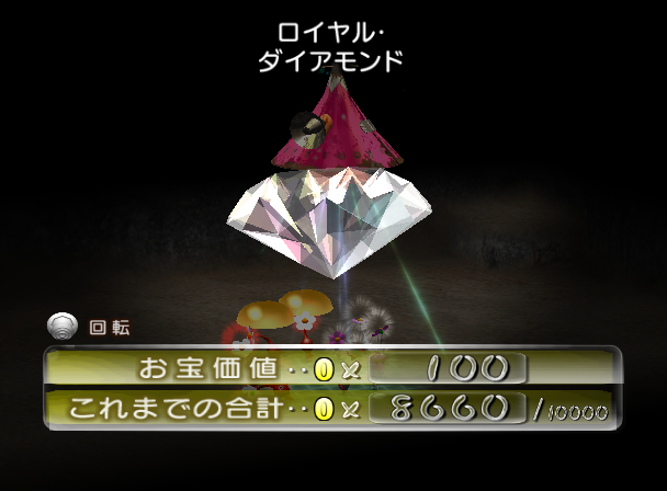 File:P2 Regal Diamond JP Collected 2.png