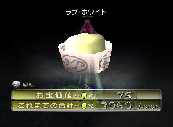 File:P2 Pale Passion JP Collected 2.png