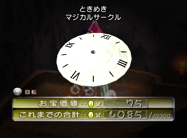 File:P2 Mystical Disc JP Collected.png