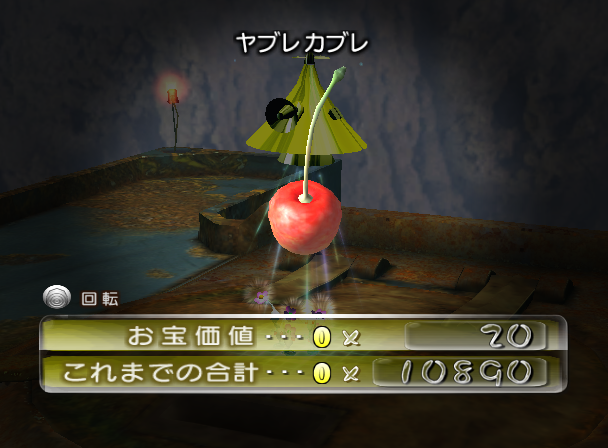 File:P2 Cupid's Grenade JP Collected.png