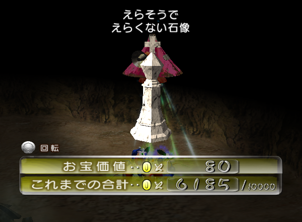 File:P2 Worthless Statue JP Collected 2.png