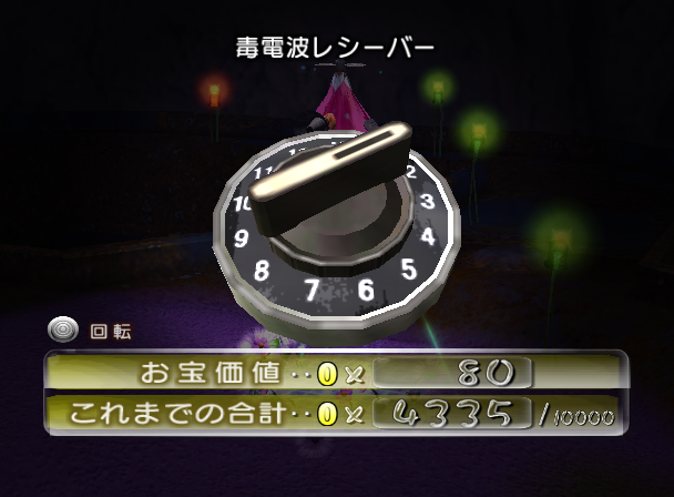 File:P2 Space Wave Receiver JP Collected.png