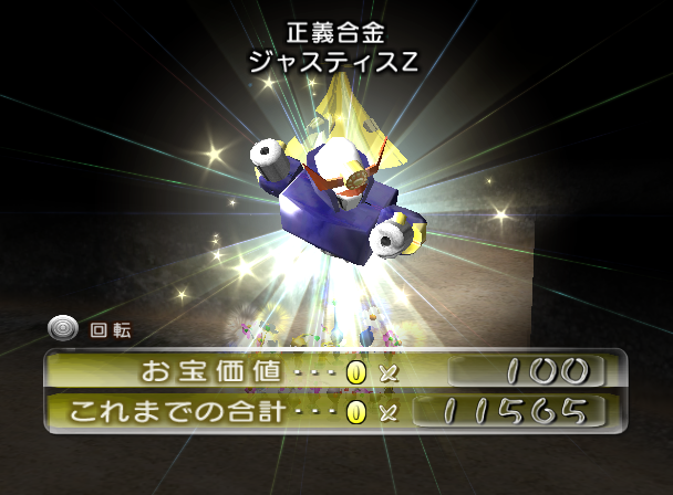 File:P2 Justice Alloy JP Collected.png