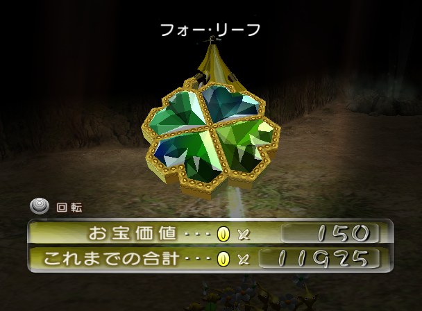 File:P2 Crystal Clover JP Collected.png
