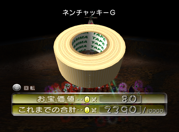 File:P2 Superstick Textile JP Collected.png