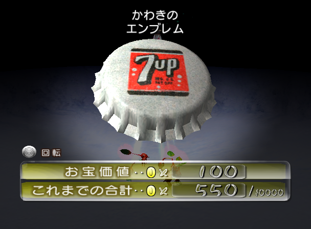 File:P2 Quenching Emblem JP Collected.png