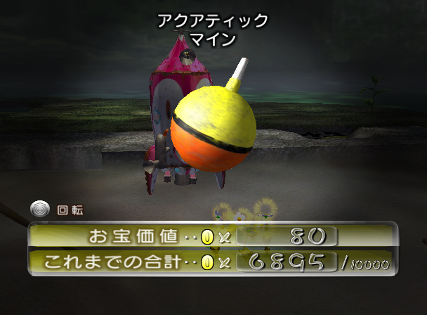 File:P2 Aquatic Mine JP Collected.png