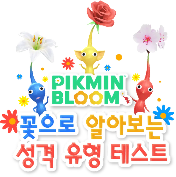 File:BloomFlowerQuizLogoKR.webp