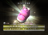 P2 Repugnant Appendage JP Collected.png